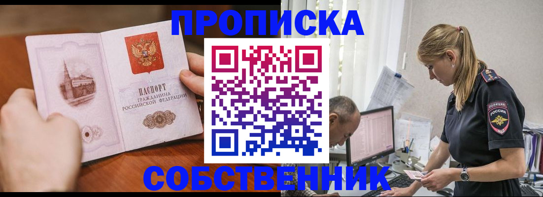 временная регистрация недорого в Камышине