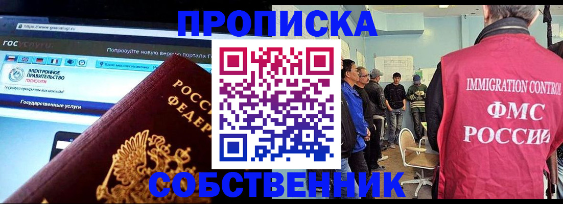 прописка гарантия в Камышине