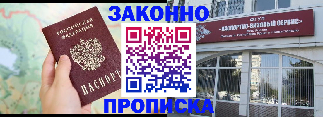 временная регистрация для школы в Камышине