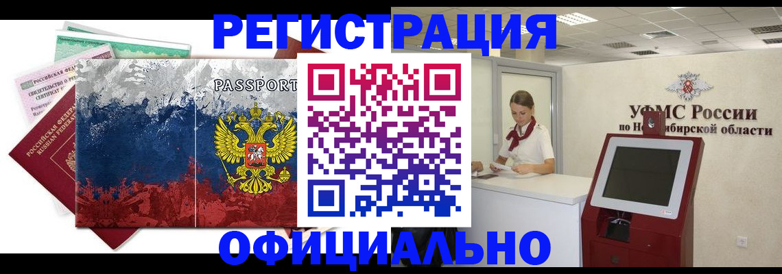 прописка для кредита в Камышине